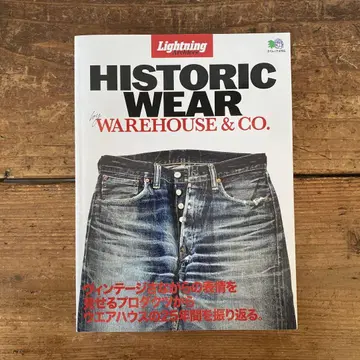 Lightning Achives HISTORIC WEAR 잡지