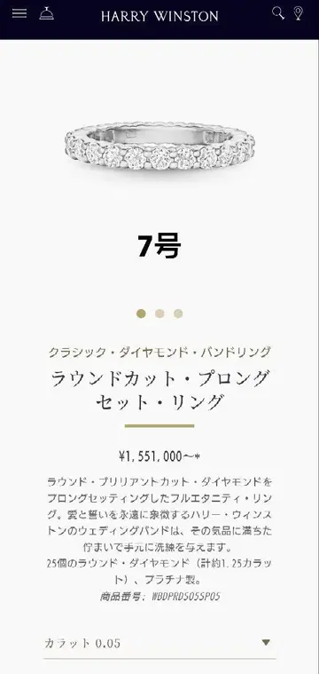 [ HARRY WINSTON ] 라운드 컷 프로롱 세트 반지 7호