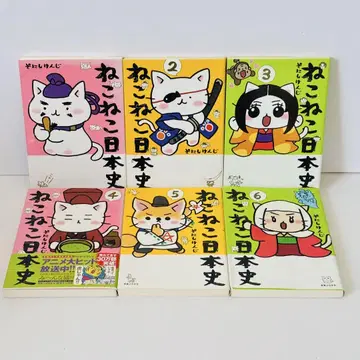 고양이 고양이 일본사 1권~6권 비전권 세트