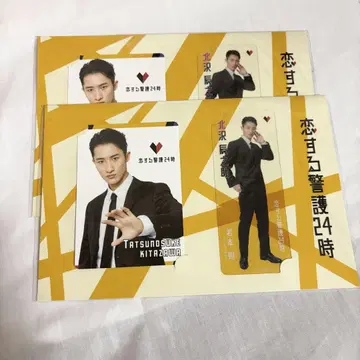 SnowMan 이와모토 히카루 사랑하는 경호 24시 카드 2점