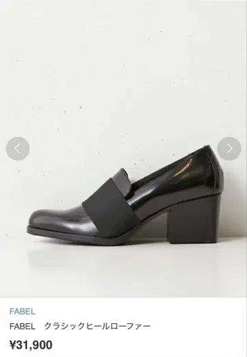 FABEL 로퍼 made in ITALY