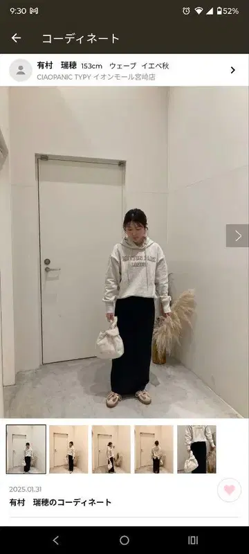 차오패닉 티피 후드티