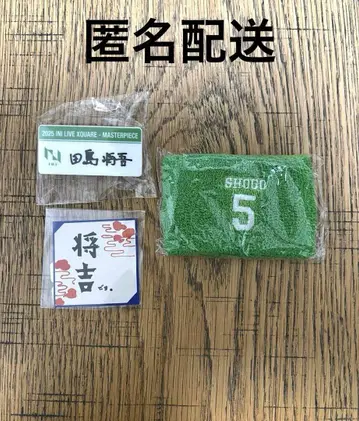 INI 타지마 쇼고 3종 세트