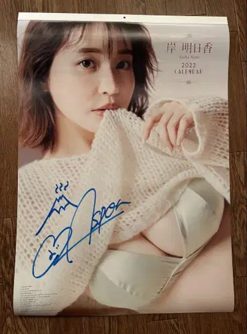 [ 친필 사인 ] 기시 아스카 벽걸이 달력 2022년
