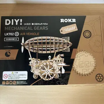 [ 새상품 ] ROKR DIY! 만들자! 마블 코스터 LK702 비행선