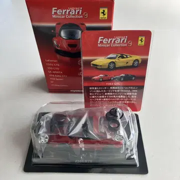 교쇼 1/64 페라리 F355 GTS