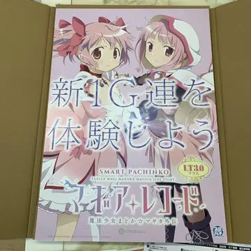 N2311 마기아 레코드 간판 & 소문 씰 포함