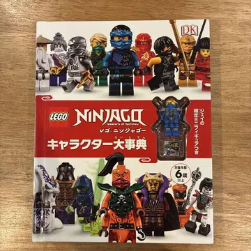 LEGO Ninjago 레고 닌자고 캐릭터 대사전