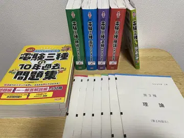 전기기술자격시험 3종 모두가 원했던! 시리즈 5권 + 덤