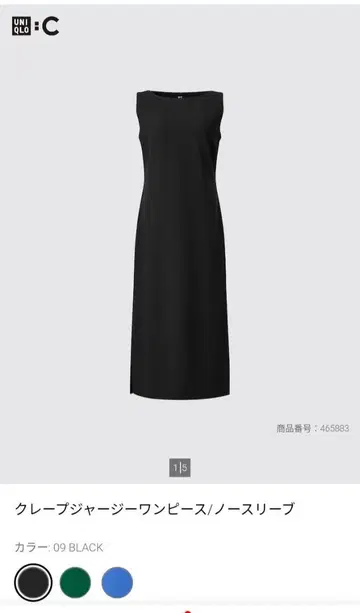 UNIQLO 크레이프 저지 원피스 슬리브리스 블랙 L