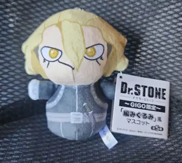 Dr.STONE [뜨개질 인형] 풍 마스코트 스탠리 스나이더
