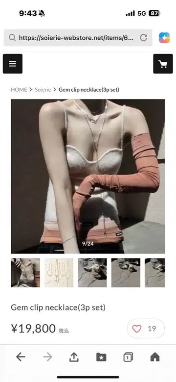 Soierie 소와리 Gem clip necklace 3pset 레이어드