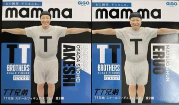 초콜릿 플래닛 GiGO 한정판 스케일 피규어 2종류