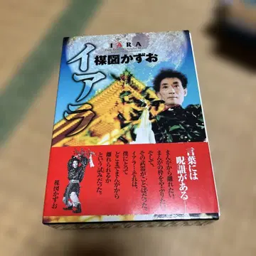 이알라 결정판 야스오카 카즈오