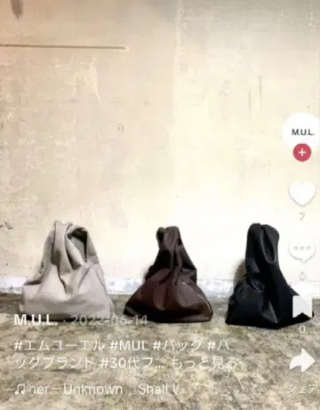 네고 불가 새상품 레어템 M.U.L 후로시키 토트 소가죽