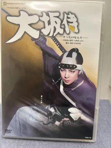 다카라즈카 월조 오사카 사무라이 DVD 엽서 포함