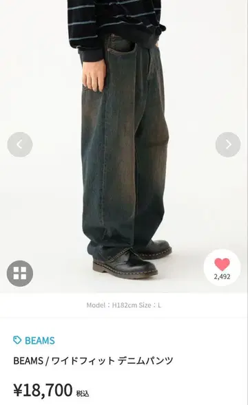 빔즈 BEAMS 와이드 핏 데님 팬츠 M