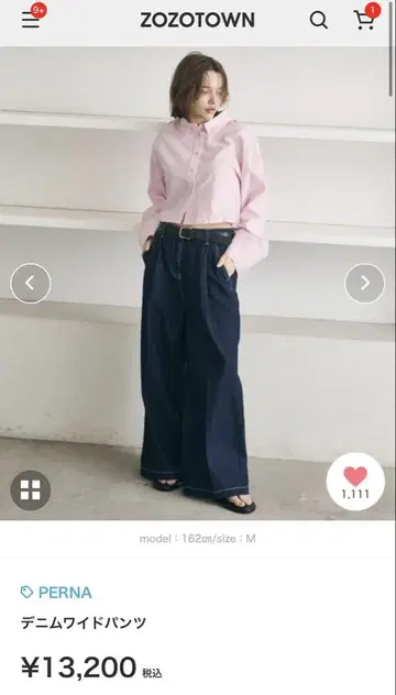 PERNA 데님 와이드 팬츠 M 사이즈 다크 블루