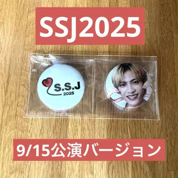 시손 준 SSJ 2025 입장자 혜택 캔뱃지 9/15 버전