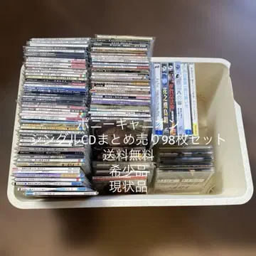 [레어템] [무료배송] 포니캐니언 싱글 CD 묶음 판매 98장 세트