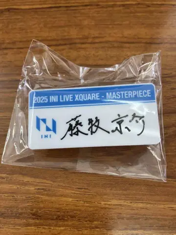 INI XQUARE MASTERPIECE 캡슐 토이 후지마키 쿄스케 명찰