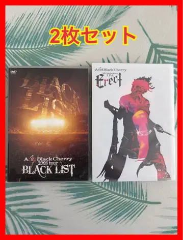 Acid Black Cherry DVD 2세트