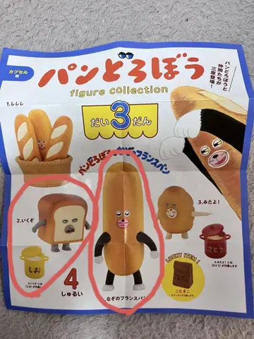 빵도둑 피규어 컬렉션 3탄