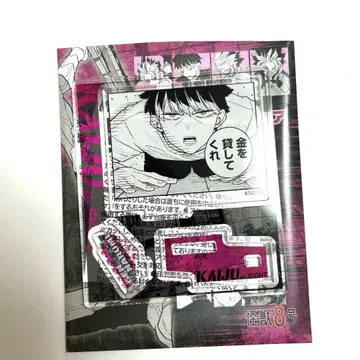 괴수 8호 아크릴 피규어 컬렉션 나루미