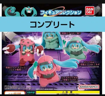GUNDAM x MIKU 하츠네 미쿠 건담 피규어 총 4종 컴플리트