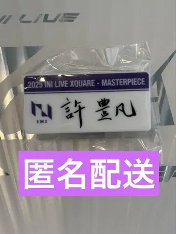 쉬펑판 명찰 캡슐 토이