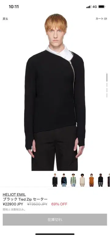 HELIOT EMIL 블랙 Tied Zip 스웨터 M