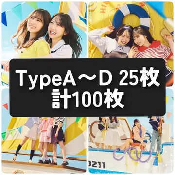 히나타자카46 CD 묶음 판매