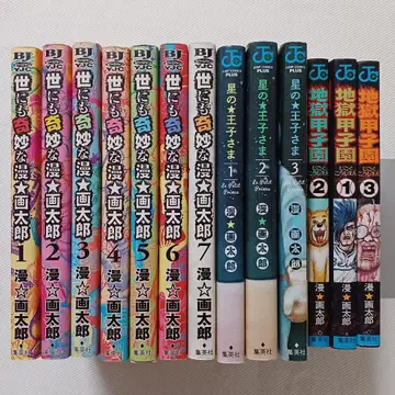 세상에 이런 일이 만화가 타로 1~7권 외 6권