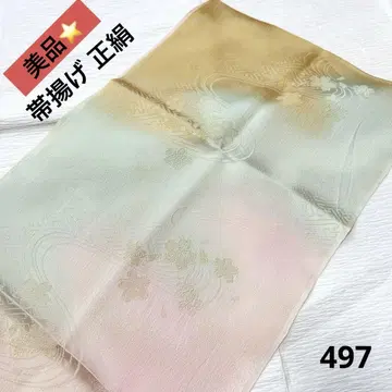 오비 장식 천 포멀 새상품급 순수 실크 497