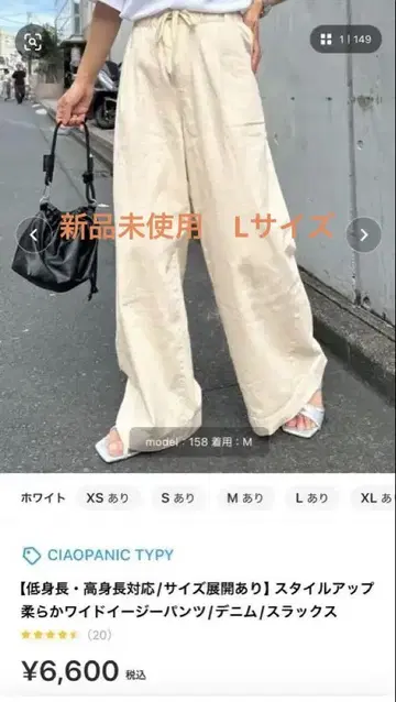 [ CIAOPANIC TYPY ] 스타일업 부드러운 와이드 이지 팬츠 L