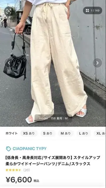 [ CIAOPANIC TYPY ] 스타일업 부드러운 와이드 이지 팬츠 L