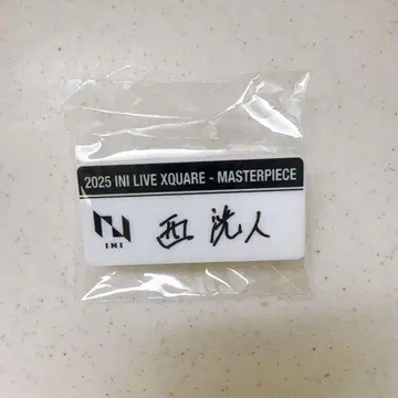 INI 니시 히로토 명찰