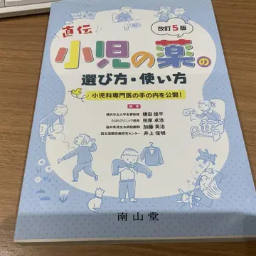 소아의 약 선택 방법 사용법 소아과 전문의의 비법 공개!