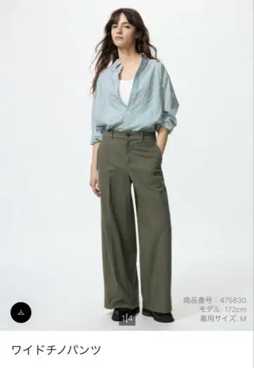 유니클로 와이드 치노 팬츠 올리브 M
