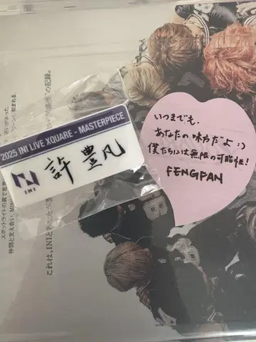 XQUARE MASTER PIECE 캡슐 토이 허풍범 명찰
