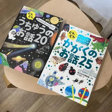 우주 이야기 20 & 과학 이야기 25
