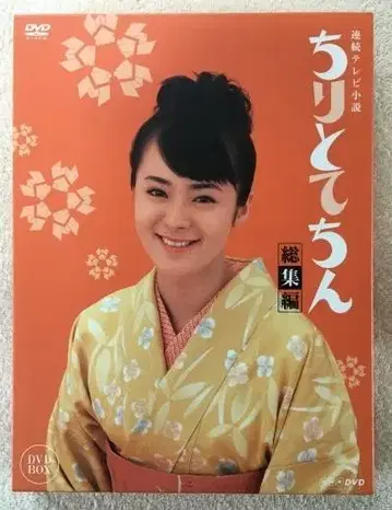 치리토테친 총집편 DVD