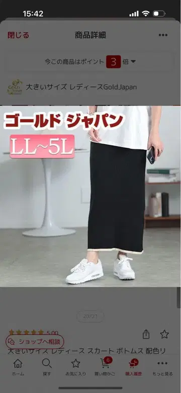 골드 재팬 리브 니트 타이트 스커트 LL~3L