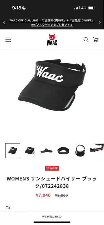 WAAC 선셰이드 바이저 블랙 택 포함