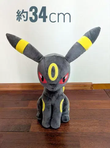 블래키 봉제 인형 약 34cm 포켓몬