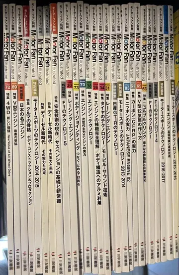 모터 팬 잡지 세트 총 27권
