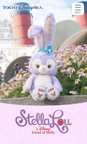 택 포함 미사용 새상품! 스텔라 루 봉제 인형 S 사이즈