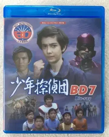 소년 탐정단 BD7 Blu-ray