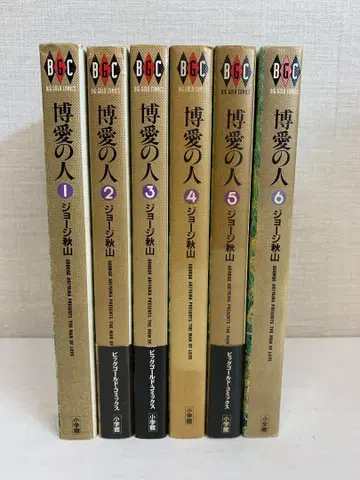 11 [전권초판] 박애의 사람 1-6권 조지 아키야마 빅 골드 코믹스