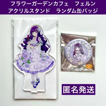 장송의 프리렌 플라워 가든 카페 페른 아크릴 스탠드 캔뱃지